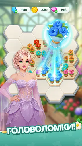 Hexa Flora | Игры | XWorld