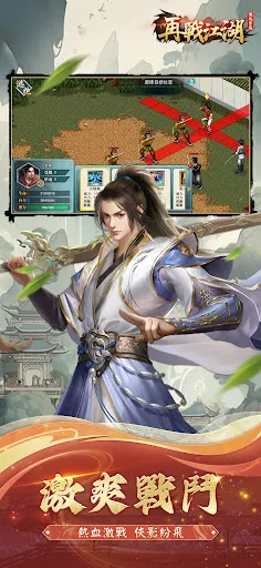 再戰江湖 | Permainan | XWorld 再戰江湖 | Permainan | XWorld