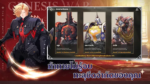 Genesis War | เกม | XWorld
