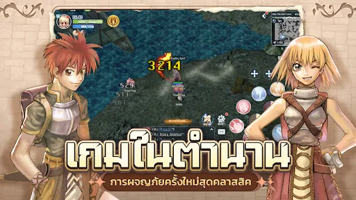 The Ragnarok (CBT) | เกม | XWorld