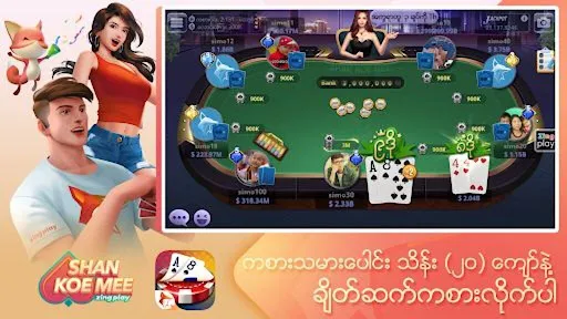 ป๊อกเด้งสตาร์ ZingPlay | เกม | XWorld