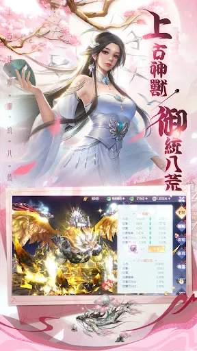 萬界仙蹤 | Permainan | XWorld