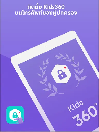 Kids360: การควบคุมโดยผู้ปกครอง | เกม | XWorld Kids360: การควบคุมโดยผู้ปกครอง | เกม | XWorld