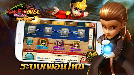 Kung Fu House-ศึกชิงเจ้าสำนัก | Games | XWorld