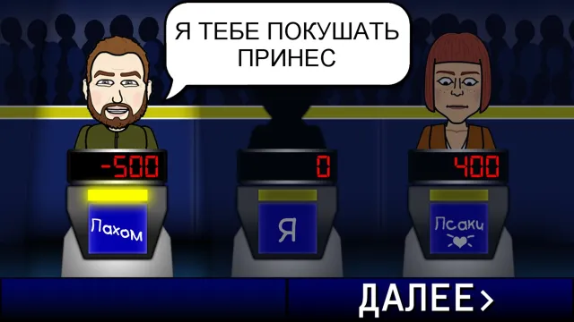 Своя Игра - Тест на интеллект | Игры | XWorld