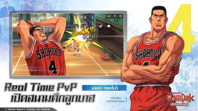 สแลมดังก์ SLAM DUNK | เกม | XWorld