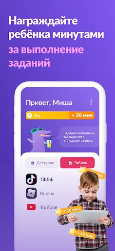 Kids360: Родительский контроль | Игры | XWorld