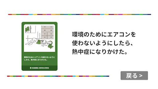 THE SDGs アクションカードゲーム X(クロス) | Permainan | XWorld THE SDGs アクションカードゲーム X(クロス) | Permainan | XWorld