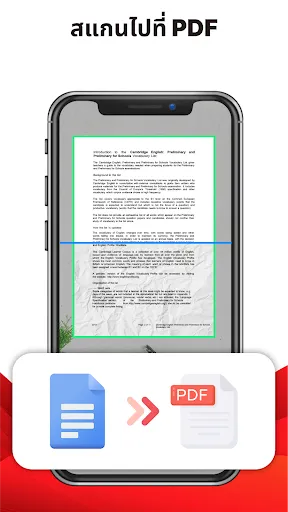 เครื่องอ่านและดู PDF | เกม | XWorld