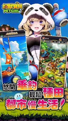 幻獸寶貝PetGirl | Games | XWorld