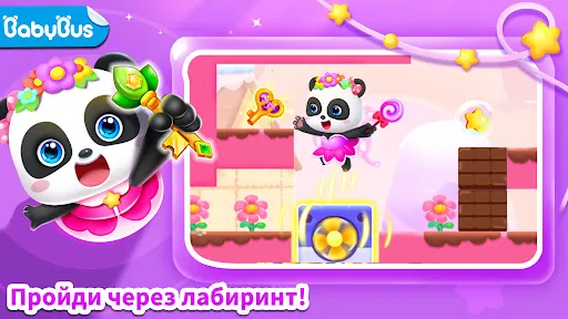 Приключения маленькой панды | Игры | XWorld