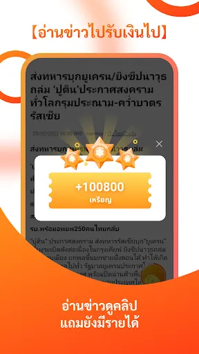 Go Daily-อ่านเพื่อหารายได้ | เกม | XWorld