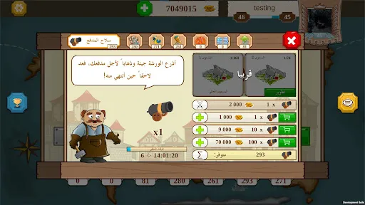 قرصان المعرفة | 游戏 | XWorld