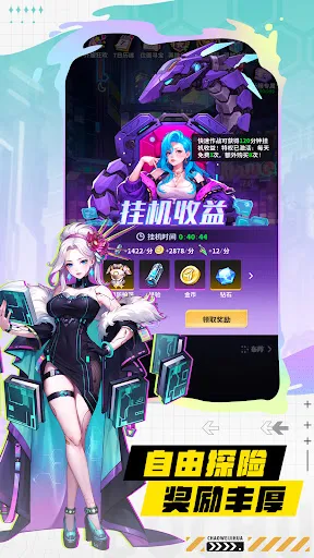 霓虹使徒 | Permainan | XWorld