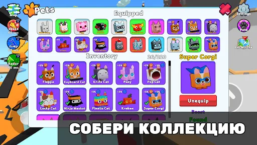 Найди Питомцев Симулятор | Игры | XWorld