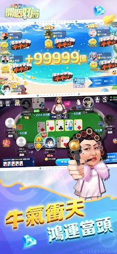 開個好局-鬥地主,跑馬仔,台灣麻將,德州撲克,十三張,鬥牛 | Games | XWorld