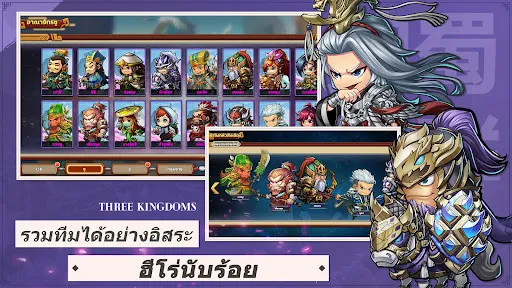 สามก๊กเลือดอุ่น | เกม | XWorld