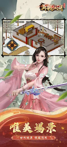 再戰江湖 | Permainan | XWorld 再戰江湖 | Permainan | XWorld