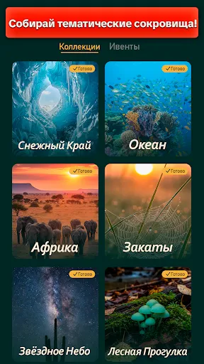 Mosaic Jigsaw Puzzle | Игры | XWorld Mosaic Jigsaw Puzzle | Игры | XWorld