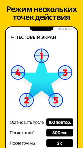 Авто Кликер: Нажмите Ассистент | Игры | XWorld