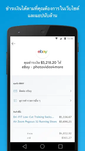 PayPal | เกม | XWorld PayPal | เกม | XWorld