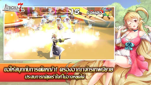 AURORA 7 | เกม | XWorld