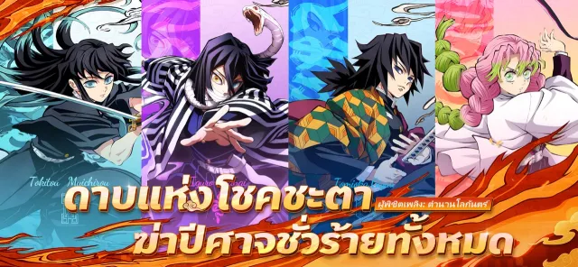 ผู้พิชิตเพลิง: ตำนานโลกันตร์ | เกม | XWorld