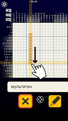 Nonogram galaxy 2 - Thema | Игры | XWorld