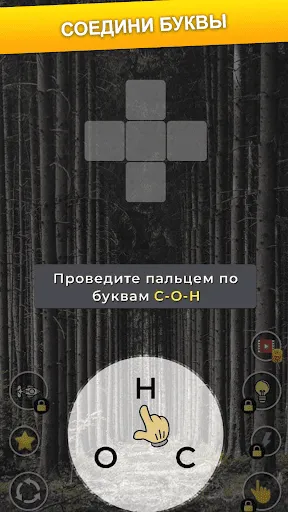 Хитрое слово: слова из букв | Игры | XWorld