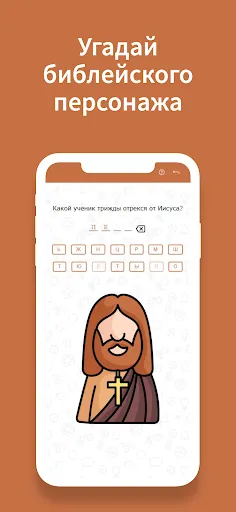 Библейские вопросы - Загадки | Игры | XWorld Библейские вопросы - Загадки | Игры | XWorld