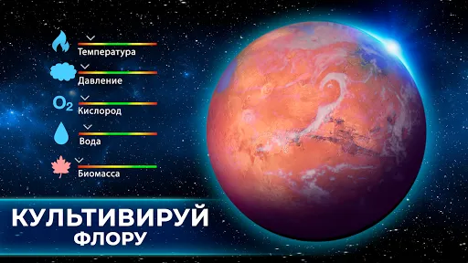TerraGenesis: эволюция планет | Игры | XWorld