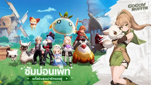 Go Go Muffin | เกม | XWorld