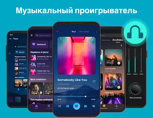 Музыкальный плеер, MP3 плеер | Игры | XWorld Музыкальный плеер, MP3 плеер | Игры | XWorld