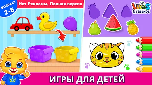 Детские и Дошкольные Игры | Игры | XWorld