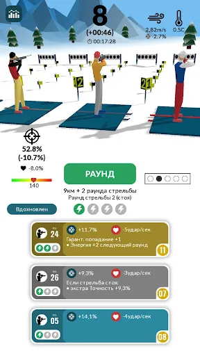 Биатлон Менеджер 2023 | Игры | XWorld Биатлон Менеджер 2023 | Игры | XWorld