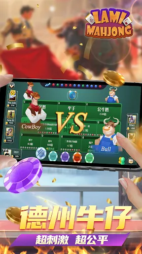 Lami Mahjong - 拉米麻将一起玩 | juego | XWorld