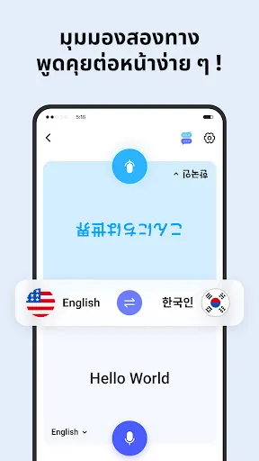 Deep Translate - All Language | เกม | XWorld