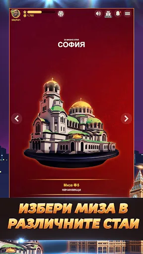 Свара - Играй с приятели | เกม | XWorld