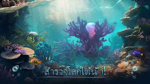 World of Water | เกม | XWorld