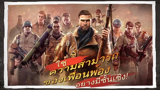 Brothers in Arms™ 3 | เกม | XWorld