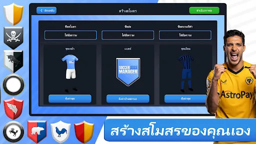 Soccer Manager 2023 -เกมฟุตบอล | เกม | XWorld