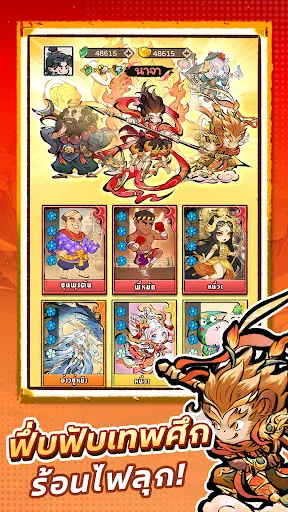 เซียนฟึ่บฟับ | เกม | XWorld