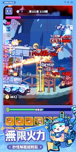 坦克方城市 | Permainan | XWorld