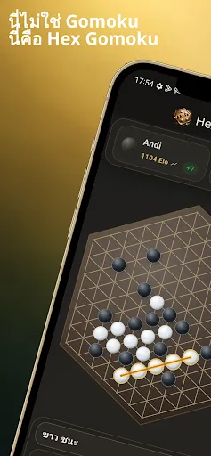 Hex Gomoku | เกม | XWorld Hex Gomoku | เกม | XWorld