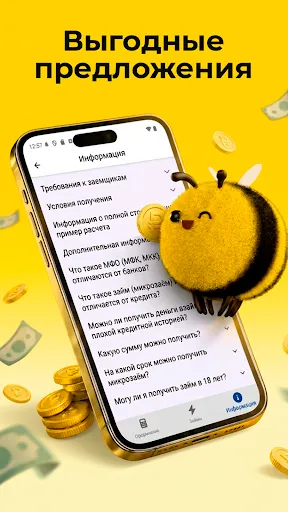Пчелка Займ | Игры | XWorld Пчелка Займ | Игры | XWorld