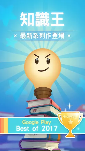 知識王LIVE | Games | XWorld 知識王LIVE | Games | XWorld