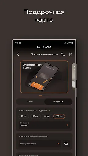 BORK Продуманное превосходство | Игры | XWorld