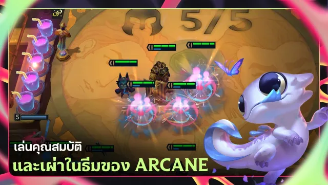 TFT: Teamfight Tactics | เกม | XWorld