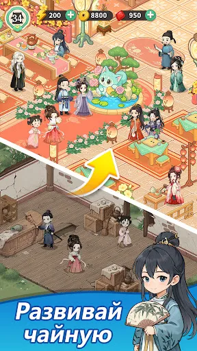 Merge Teahouse | Игры | XWorld Merge Teahouse | Игры | XWorld