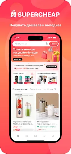 SuperCheap: Цены в 3 раза ниже | Игры | XWorld